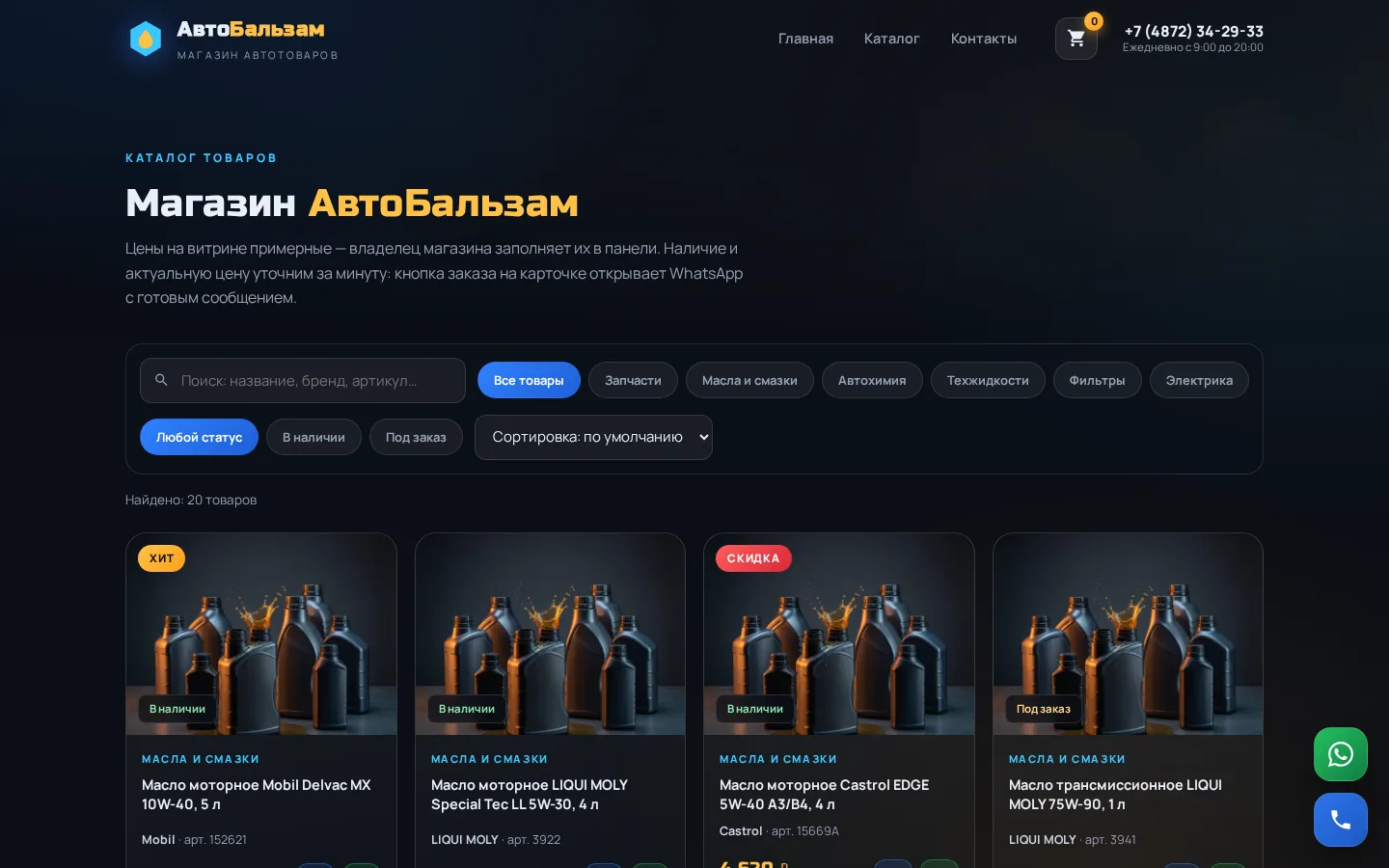 Внутренняя страница макета