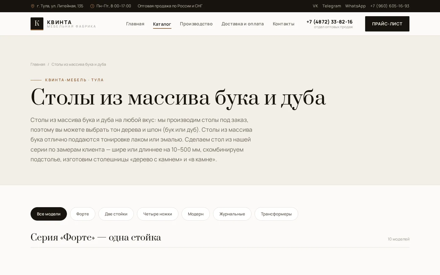 Внутренняя страница макета