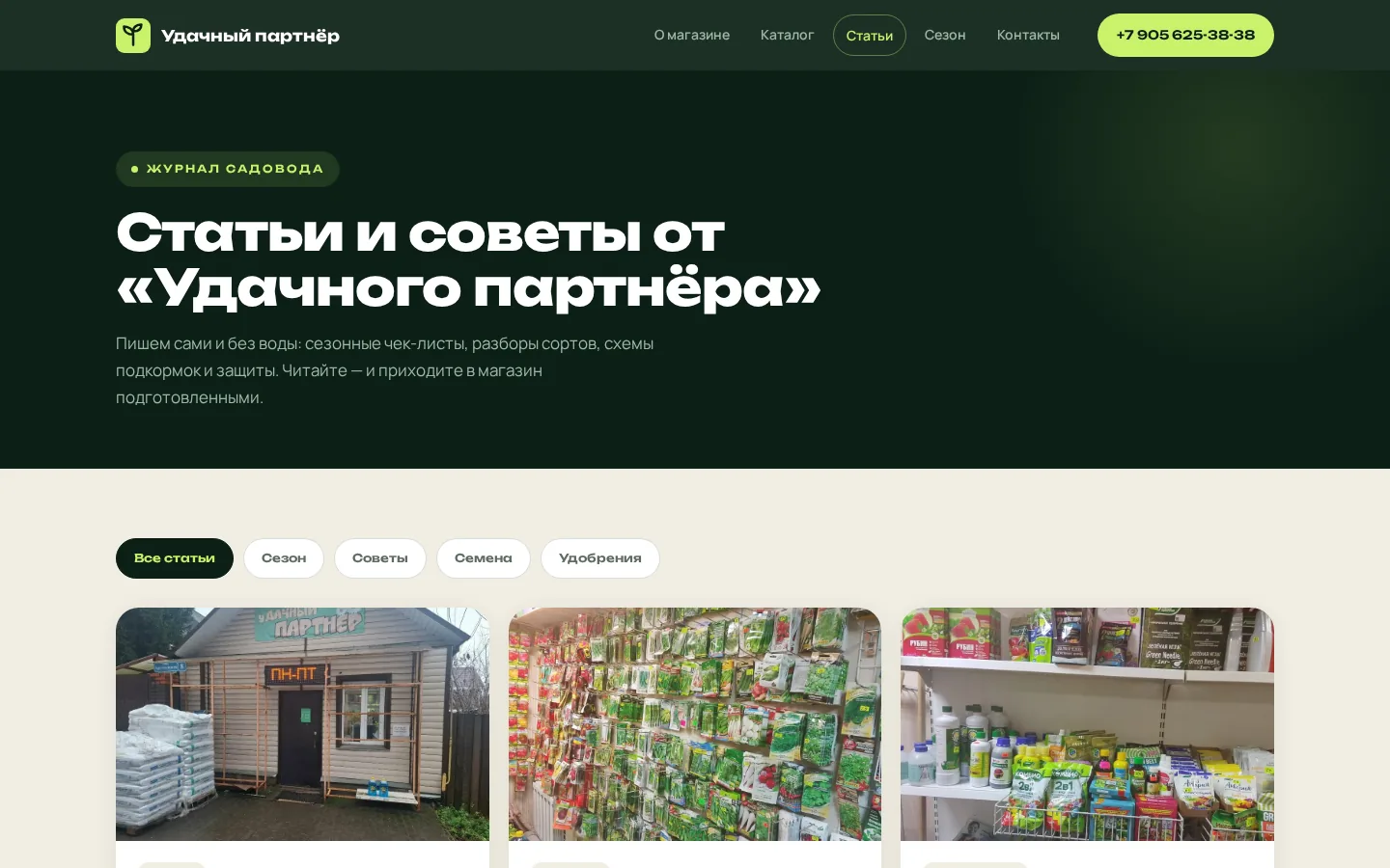 Внутренняя страница макета